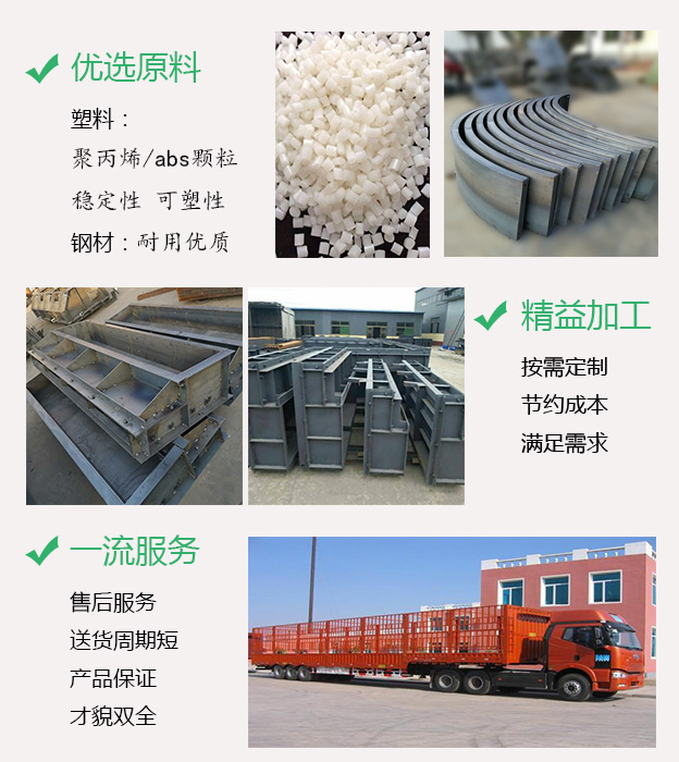 预制遮板模具 预制遮板模具