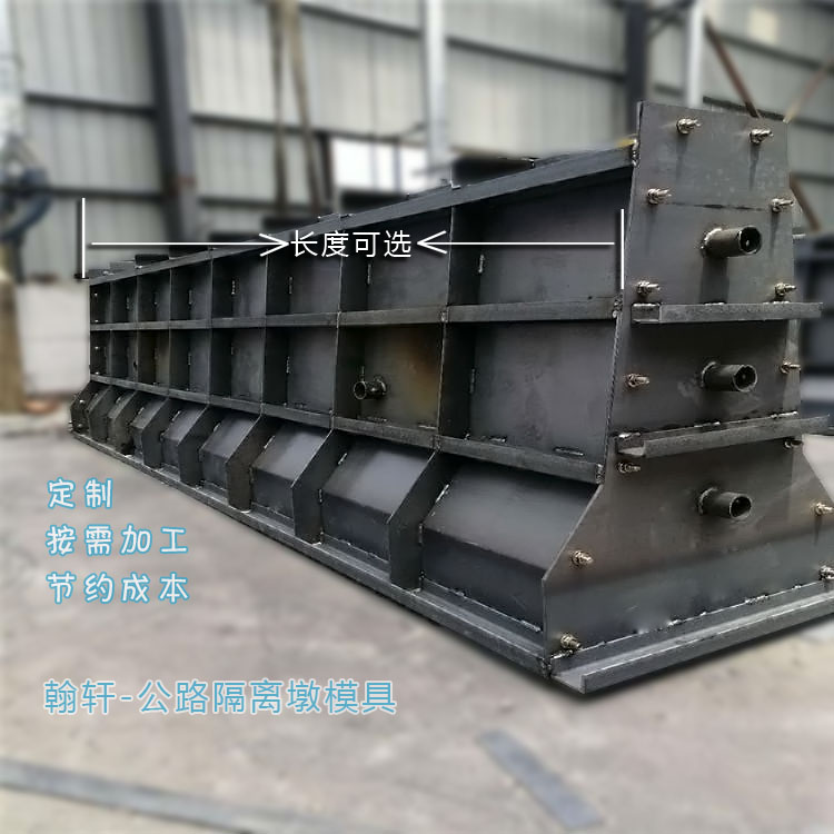 1606264505799156.jpg 隔离墩模具